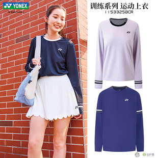 2025新款尤尼克斯羽毛球服长袖男女速干透气yy运动套头衫1153325