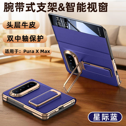 适用于华为puraXmax手机壳防摔hop-al00磁吸视窗翻盖真皮套puraXmax典藏版奢华电镀HOP-ALOO全包带支架
