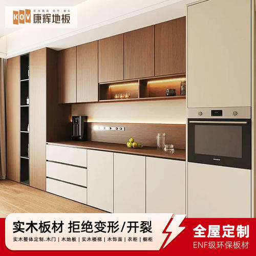 康辉实木全屋定制衣柜餐边柜