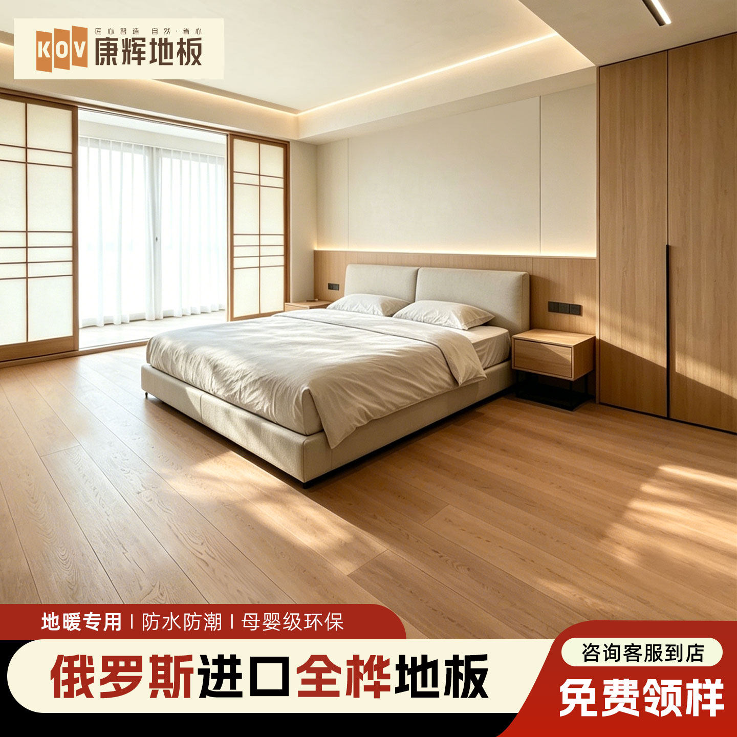 康辉俄罗斯ENF全桦多层地板图片
