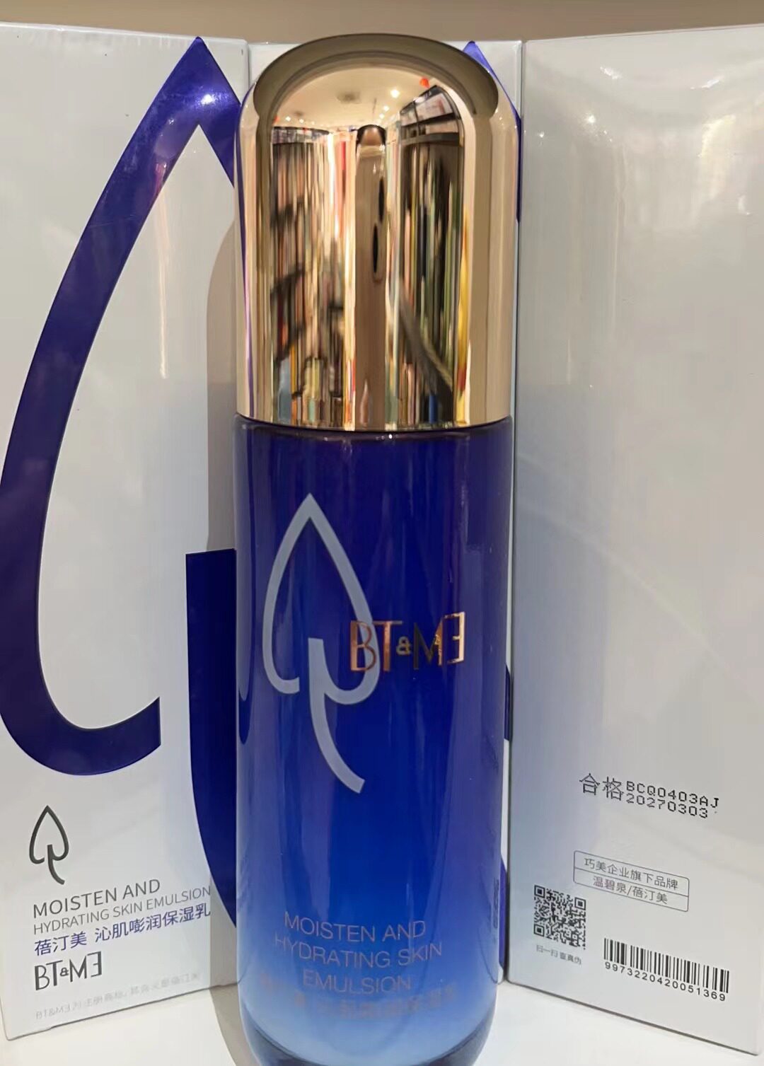 蓓汀美 沁肌嘭润保湿乳液正品