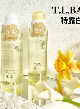 特露白舒润干燥补水光亮雾化喷雾310ml 金盏花积雪草补水保湿嫩肤