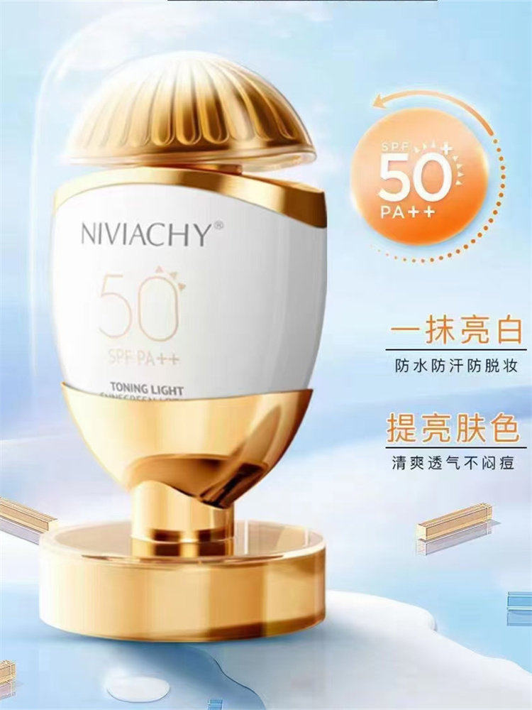 妮薇雅姿素颜防晒乳防晒霜50ml美白隔离遮瑕bb霜二合一50倍正品