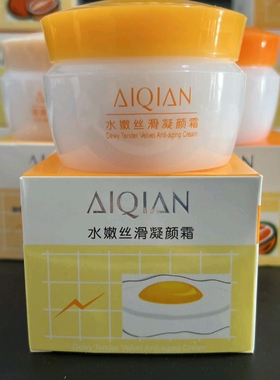 爱倩水嫩丝滑凝颜霜80g补水保湿滋润