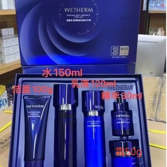 温碧泉蓝铜胜肽抗皱护肤品礼盒套装补水保湿紧致抗皱去细纹正品