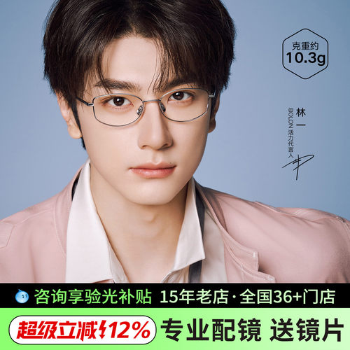 暴龙近视眼镜框钛架百搭细框