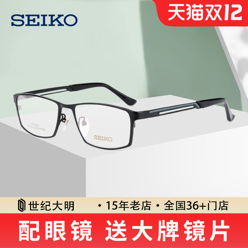 精工商务超轻钛材眼镜宽hc1009架