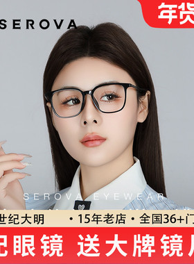 施洛华近视眼镜框男女复古超轻TR90眼睛架防蓝光镜片可配镜SC516