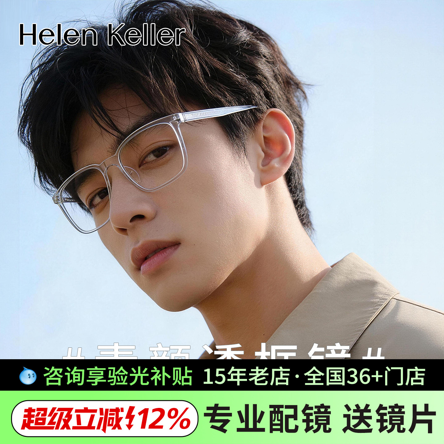 明星同款海伦凯勒新款素颜黑框近视眼镜框方框镜架H87025