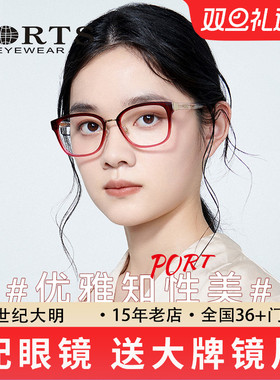PORTS眼镜架优雅眼镜气质大框近视眼镜女可配度数POF14809
