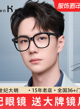 海伦凯勒黑框眼镜女风素颜镜架韩版潮可配度数H87017