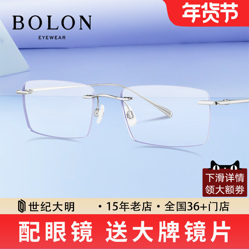 新品暴龙眼镜β钛金属近视眼镜框方形商务休闲斯文无框镜架BT1591