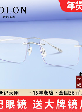 新品暴龙眼镜β钛金属近视眼镜框方形商务休闲斯文无框镜架BT1591