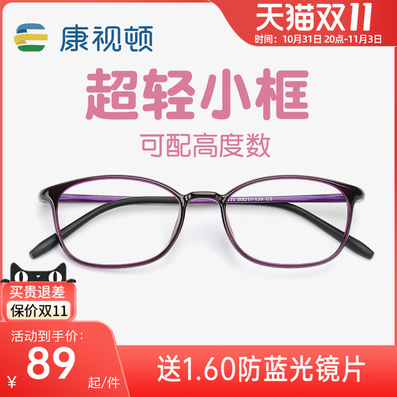 超轻小扁框细框眼镜框女高度近视可配度数镜片小脸框眼睛架2342