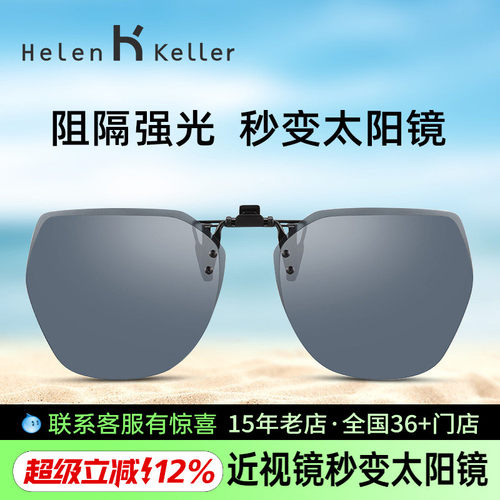 近视用夹片式太阳镜偏光超轻夹片