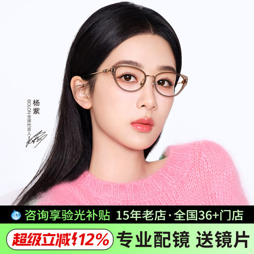 BOLON暴龙猫眼近视眼镜