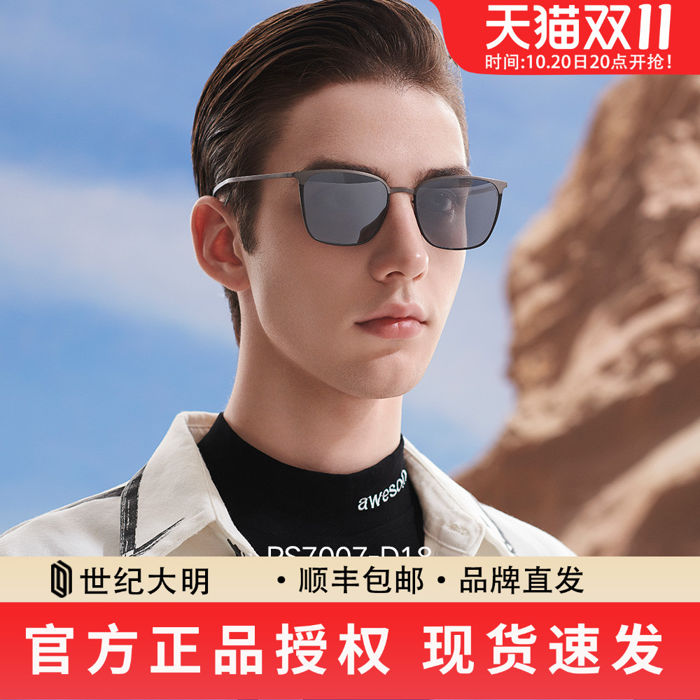 保圣复古太阳镜男士炫彩ps7007