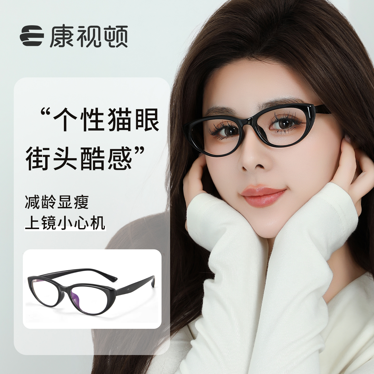 康视顿猫眼超轻眼镜素颜显白茶色女镜框窄框近视眼镜架潮流22292