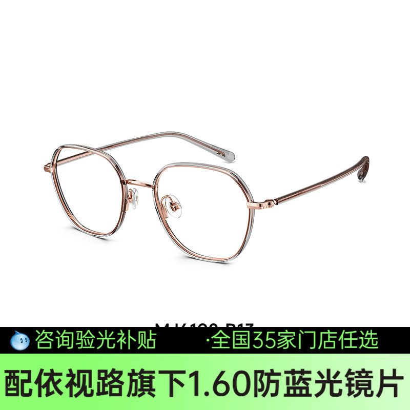 陌森眼镜框新款女款眼睛近视可配度数男款光学镜架MJ6190