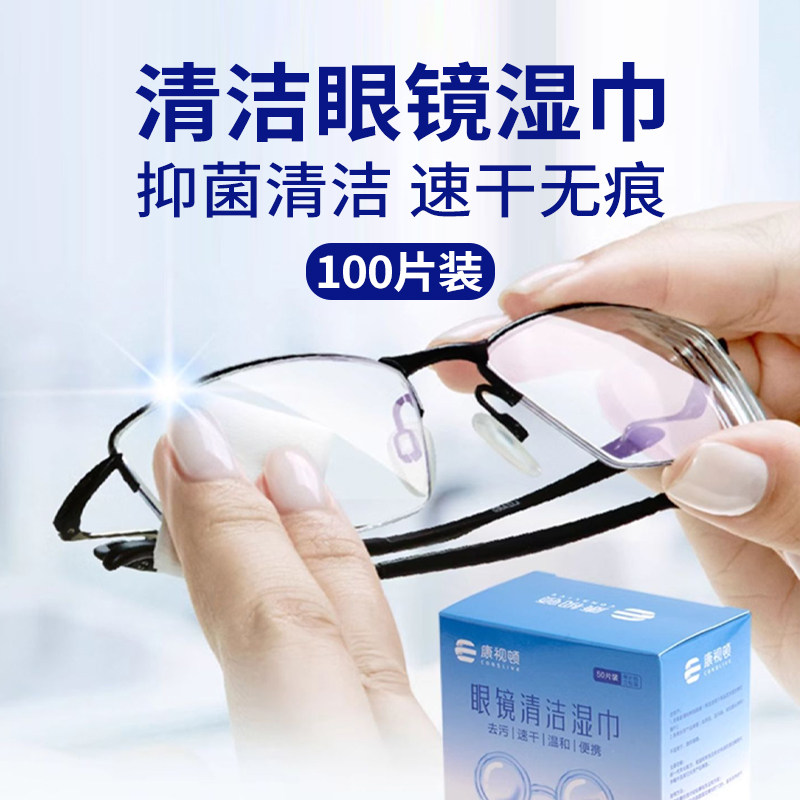康视顿拭镜纸一次性大片装擦镜纸