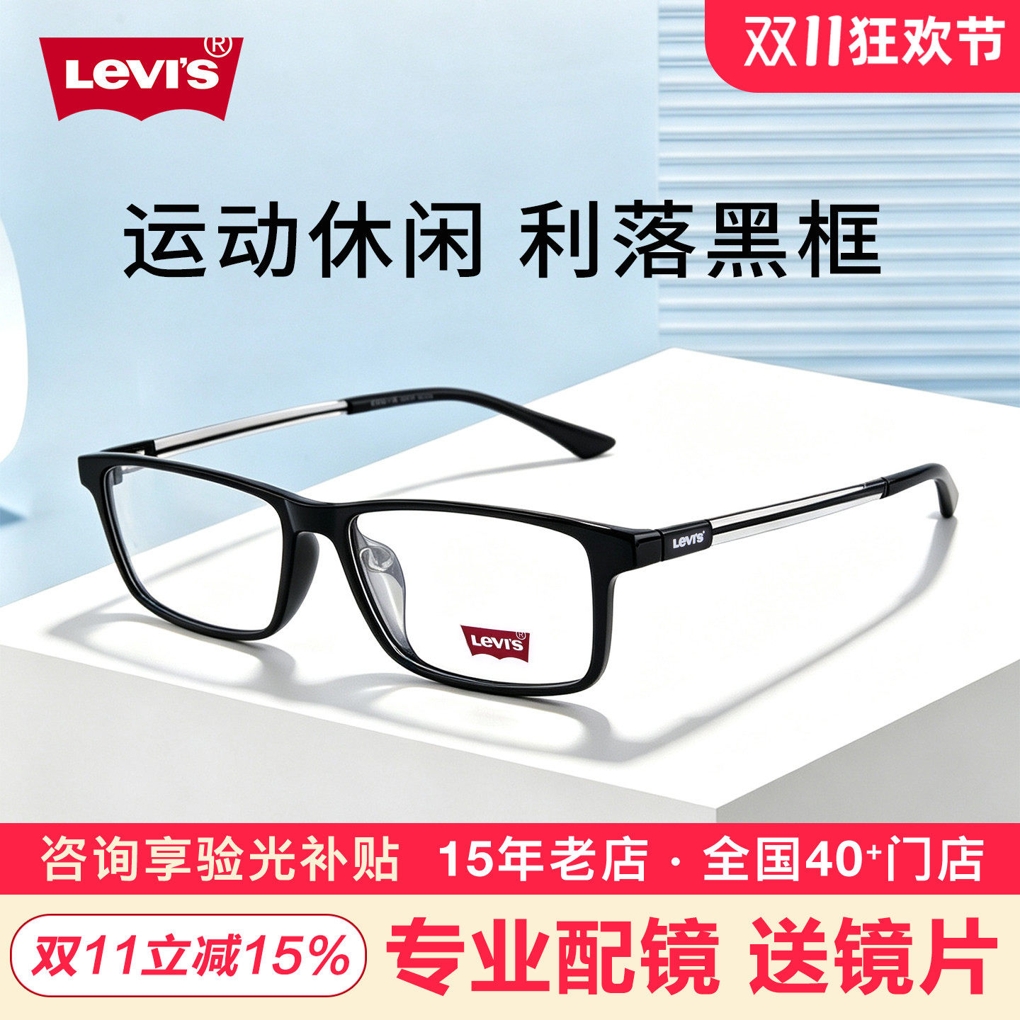 Levis李维斯眼镜框男女时尚复古黑框方框TR近视眼镜架LS03033