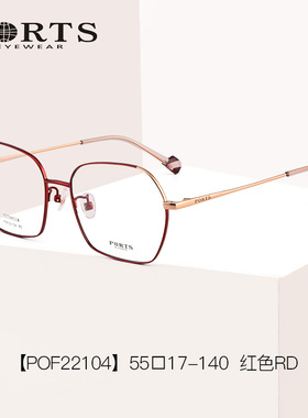 PORTS新款超轻钛材大方框近视眼镜女轻奢金属眼镜架潮POF22104