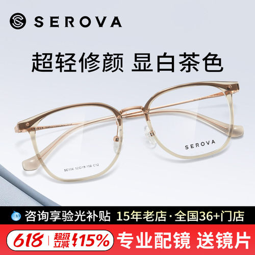 施洛华近视眼镜框男透明眼镜