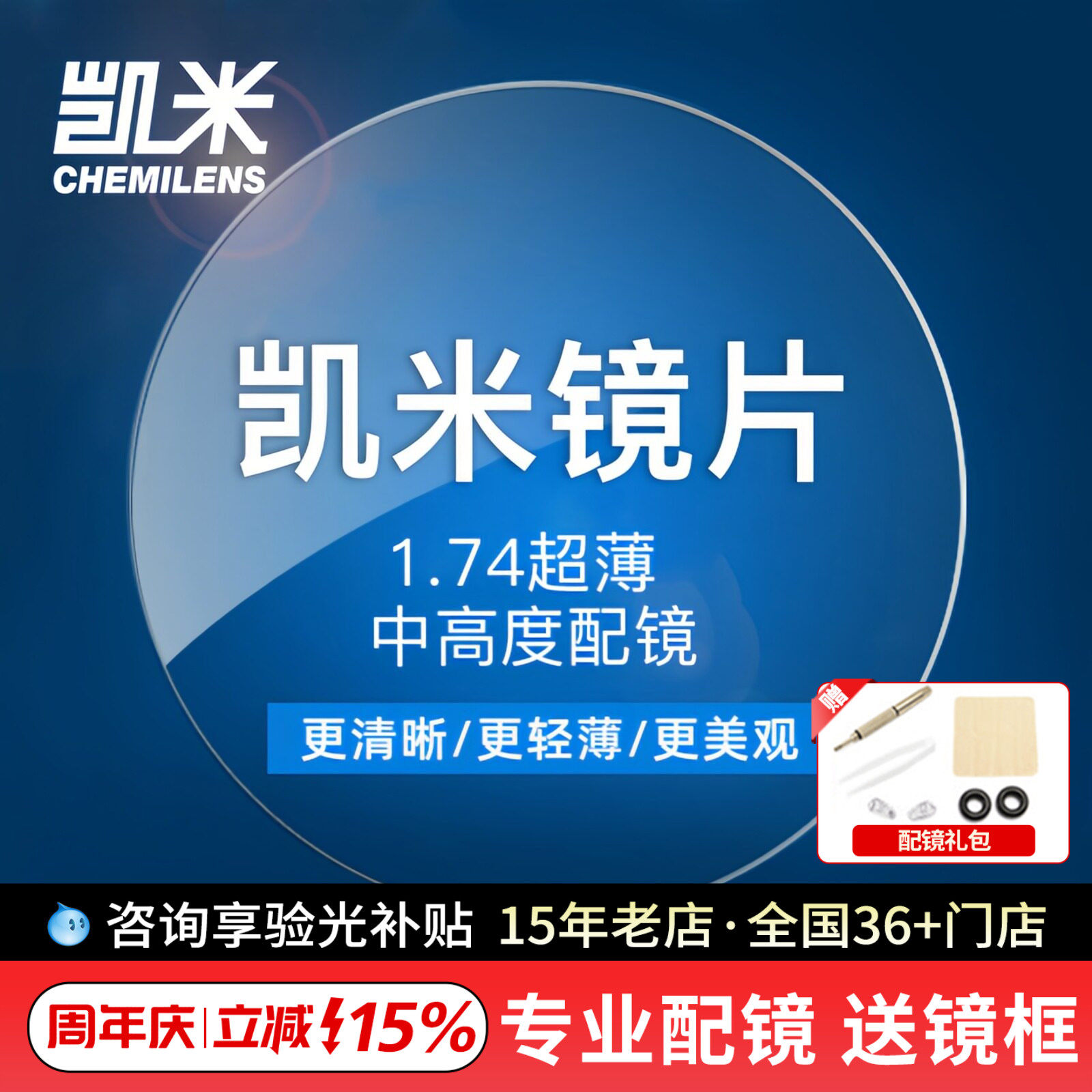 韩国1.74凯米U6金罡防蓝光散光镜片超薄官方旗舰1.67高度近视配镜