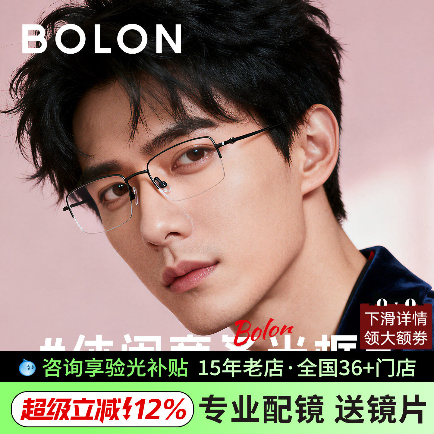 暴龙眼镜新款半框镜架钛材近视眼镜框男可配 BT1611/BT16