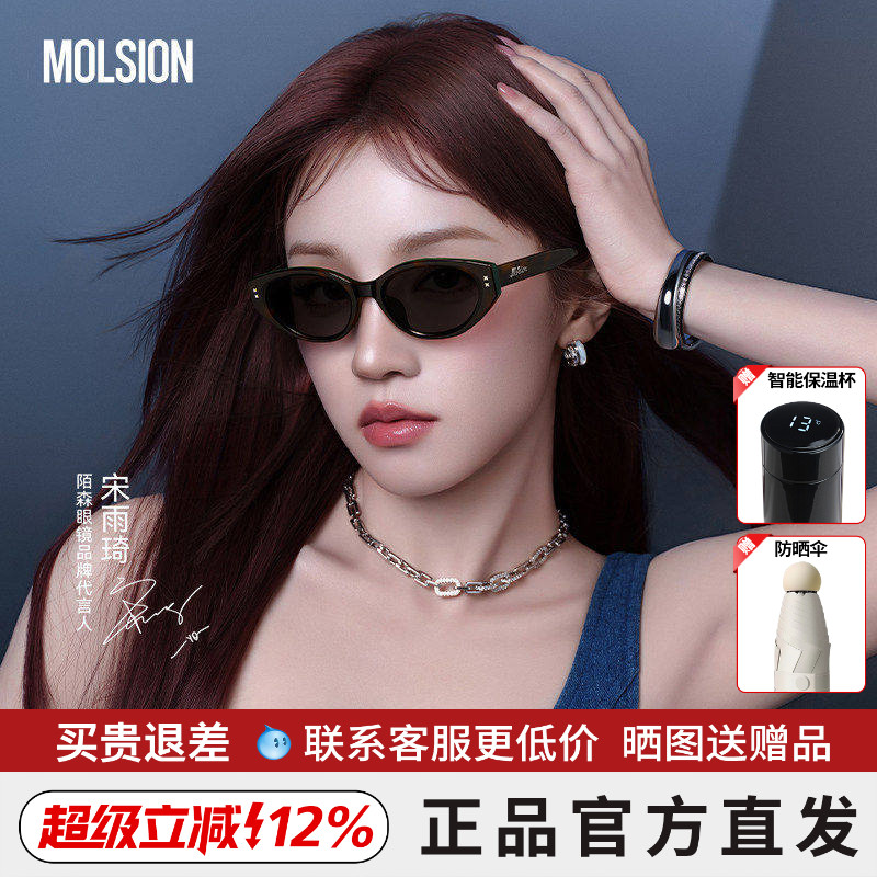 陌森墨镜新品猫眼偏光太阳镜防紫外线男女同款MS3123