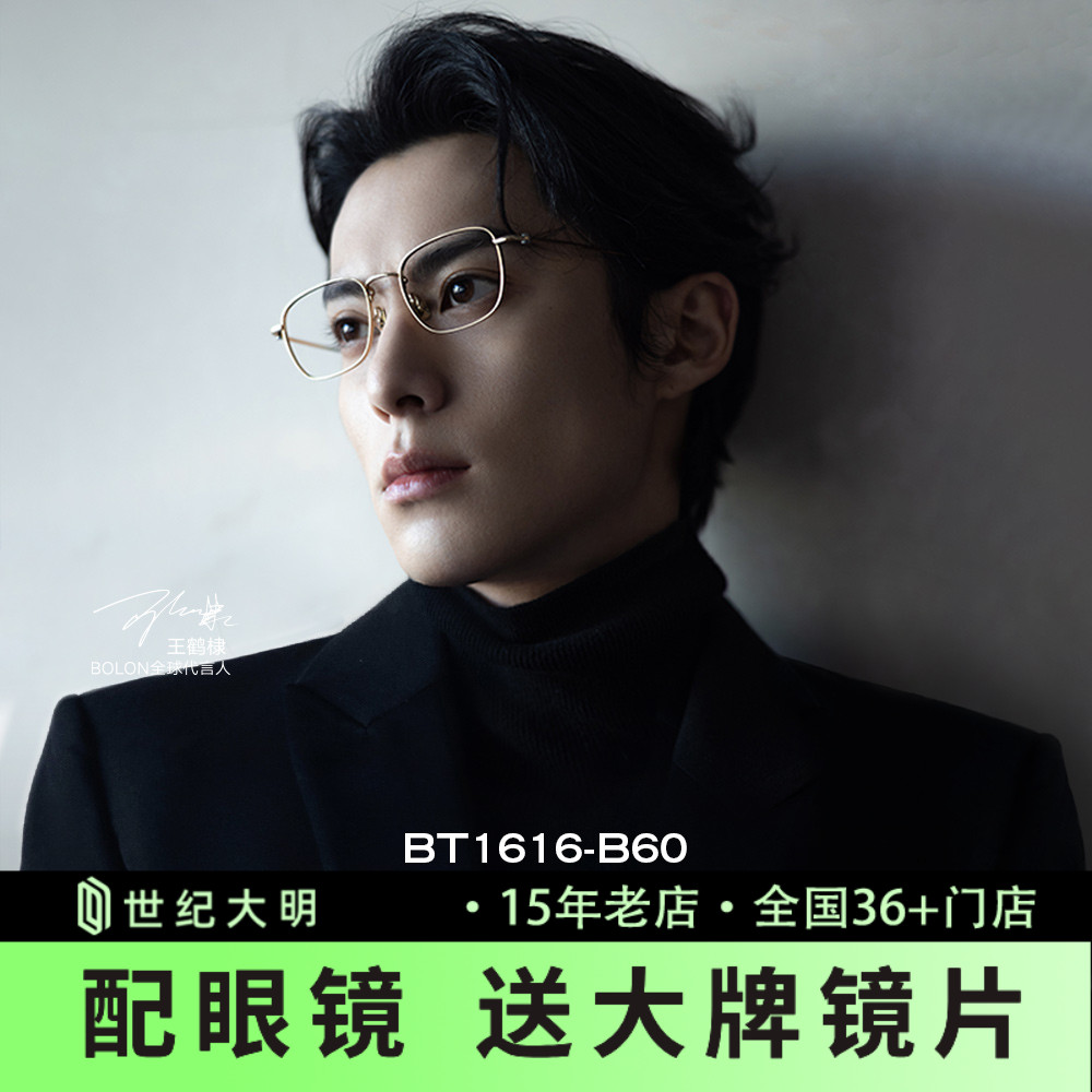 暴龙眼镜框王鹤棣同款金丝金边镜架男可配度数近视眼睛框女BT1616