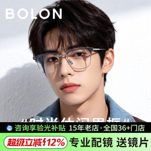 暴龙眼镜眉框钛架不规则型镜框近视男女可配防蓝光BT6030/BT6031