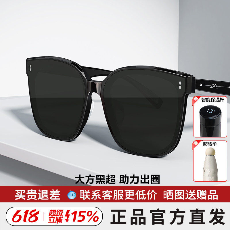 陌森明星同款眼镜偏光太阳镜大框黑超防紫外线户外潮流墨镜MS3025