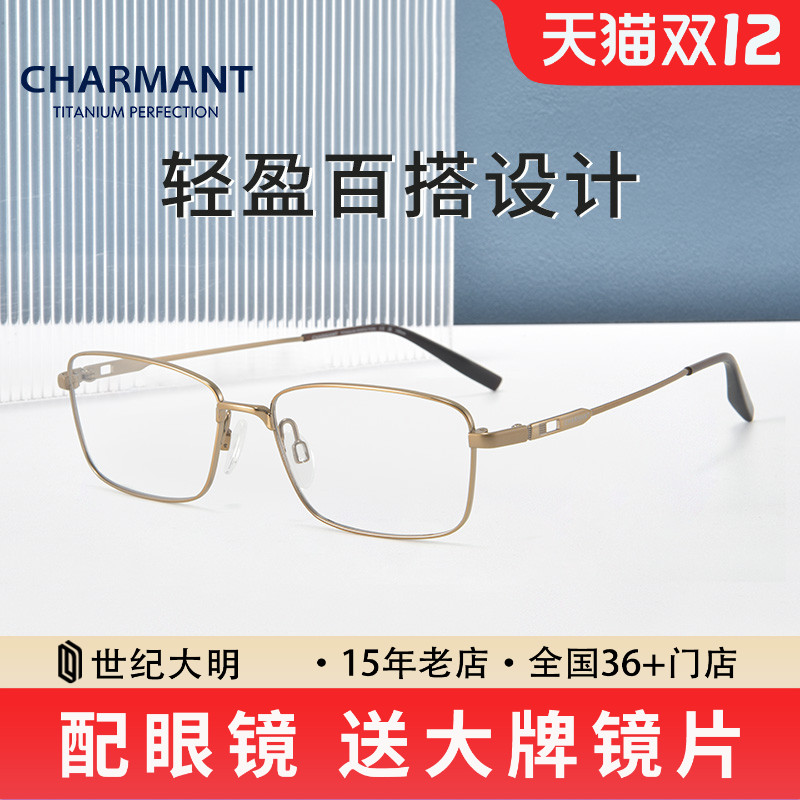 夏蒙男士简约方框眼镜