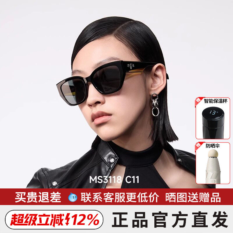 【明星同款】陌森眼镜新款墨镜男女防紫外线防晒太阳镜MS3118