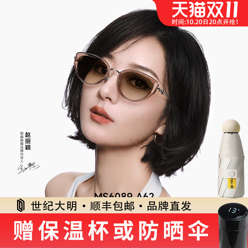 【赵丽颖款】陌森防晒眼镜新品猫眼墨镜高级感太阳镜MS6089/3107