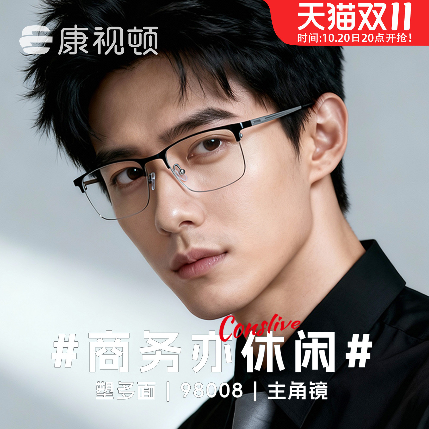 康视顿眼镜钛材新品眉线方框百搭商务休闲眼镜近视光学镜框98008