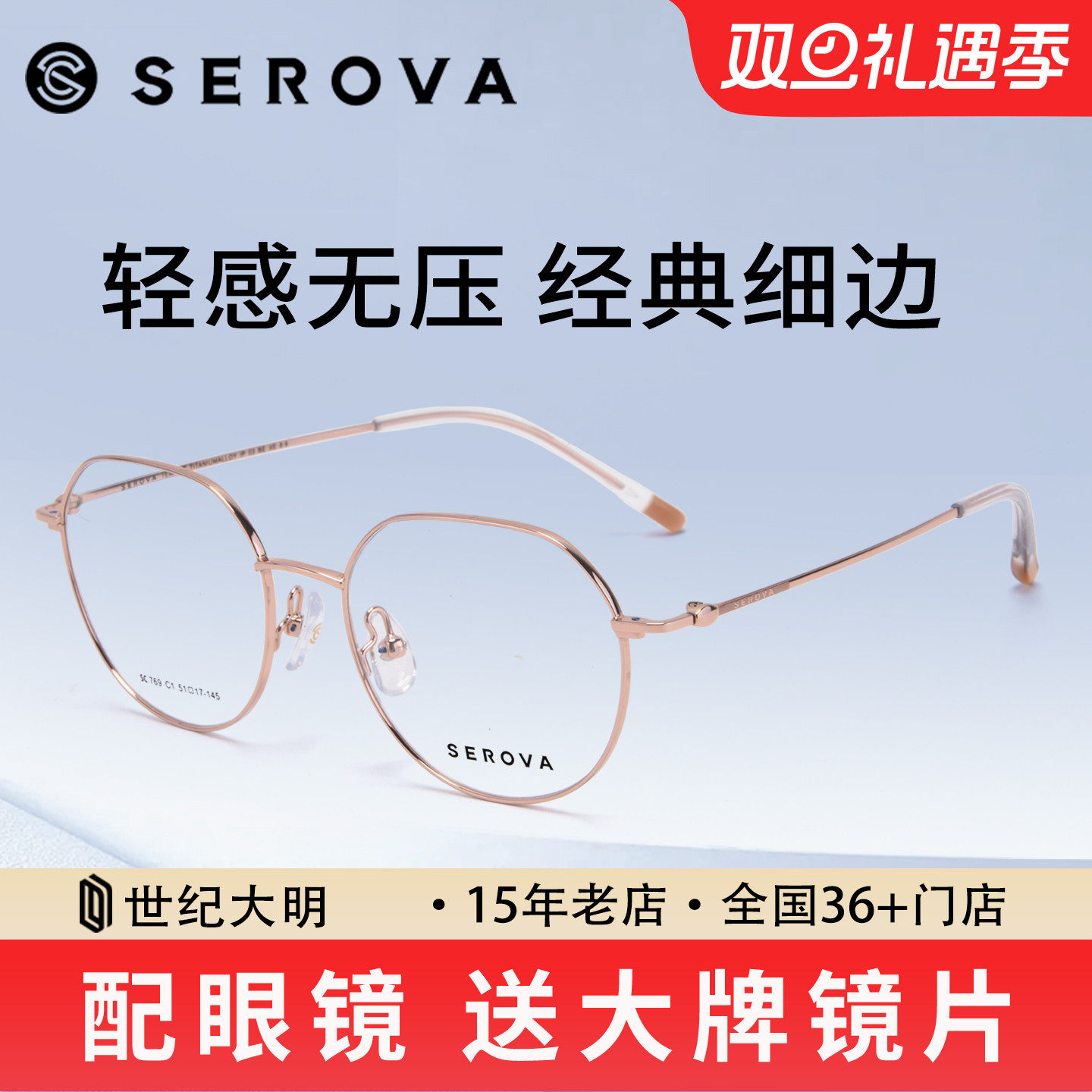 施洛华近视眼镜框轻钛高级潮流百搭多边型镜框男女近视眼镜SC769