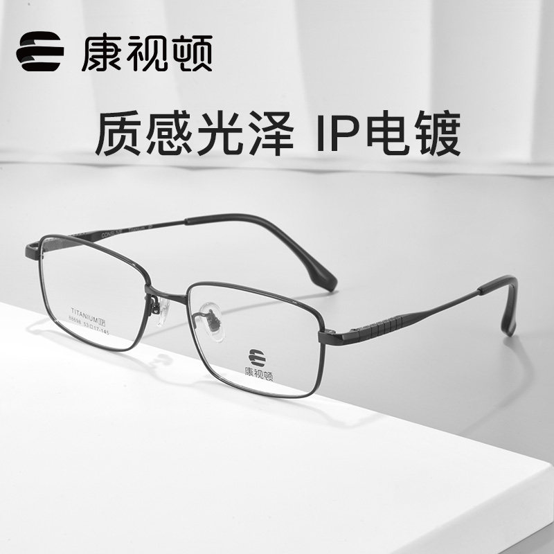 康视顿新品小框近视眼镜男轻奢舒适钛材不挑脸型镜架配度数88698