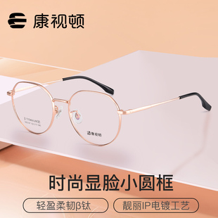 近视眼镜男女潮网红款 康视顿眼镜框新款 复古圆框显脸小D62147