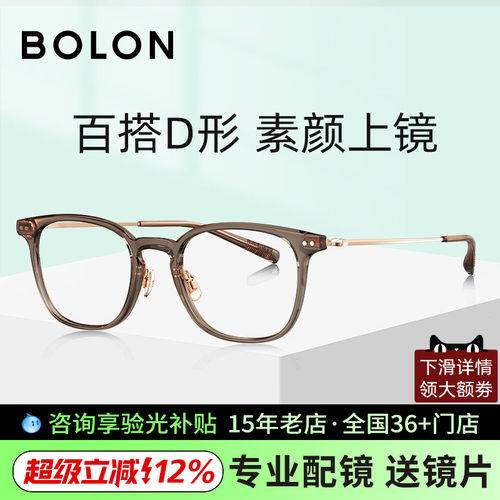 暴龙近视眼镜框百搭D形素颜镜