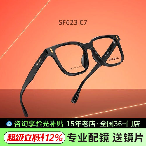 施洛华超轻TR大脸眼镜