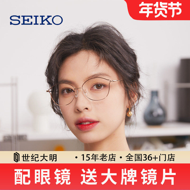 精工眼镜女士猫眼全框舒适轻巧纯钛材眼镜框架可配近视HC2023