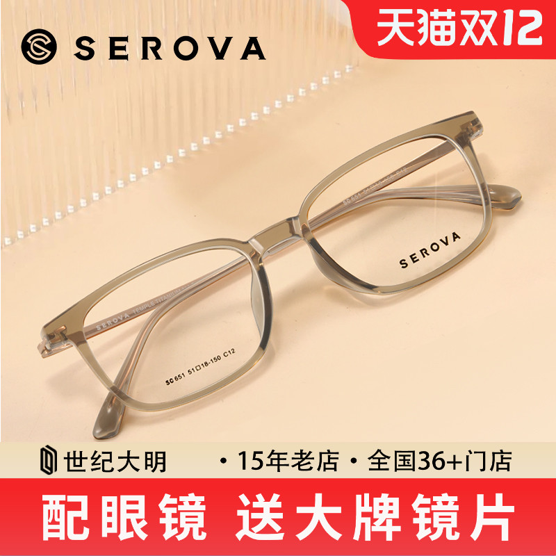 施洛华男女眼镜新品时尚修颜镜架