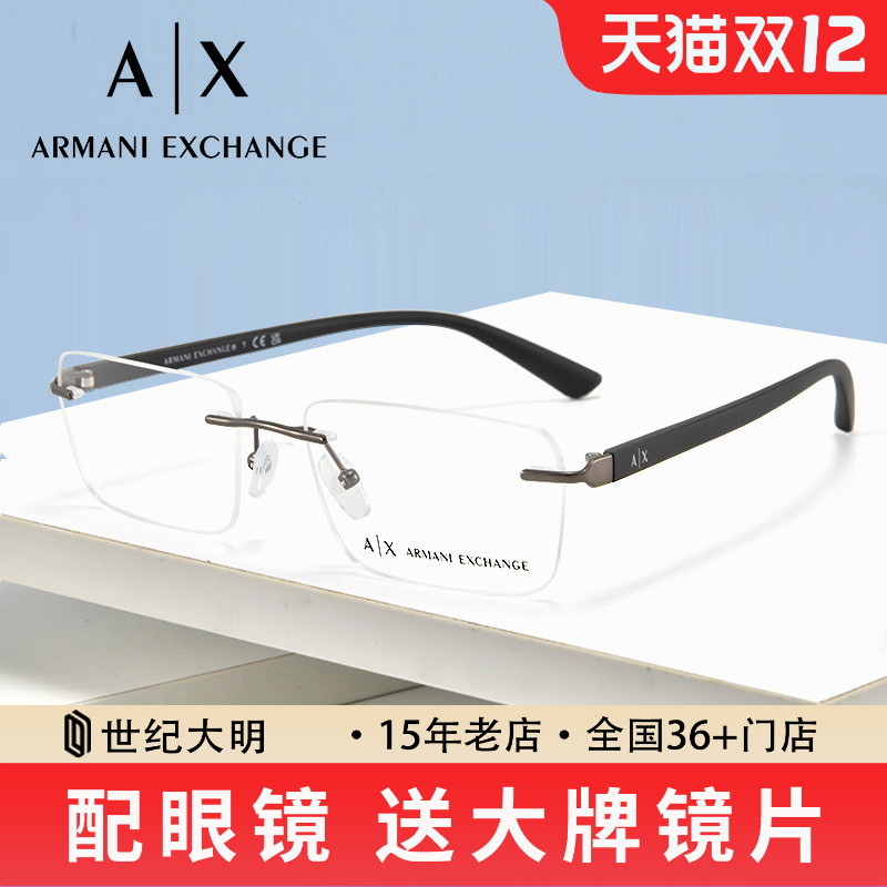 阿玛尼男无框合金眼镜框