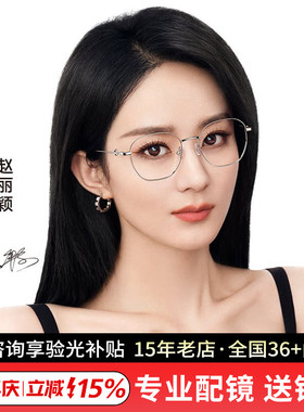 陌森明星多边形眼镜近视眼镜架女β钛镜框不规则MJ7290/7286/7255