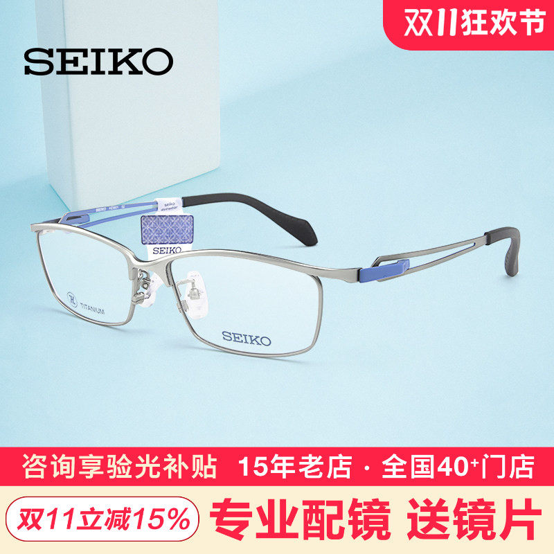 精工钛材运动风格光学眼镜架男大脸可配近视眼镜框HZ3605/HZ3602