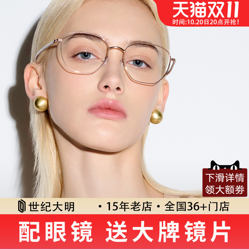 暴龙2024新品光学镜框