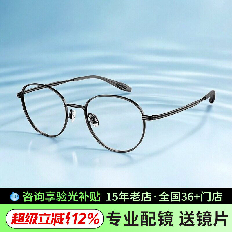 陌森近视眼镜框女款时尚舒适潮流轻盈钛架可配度数光学镜MA7027