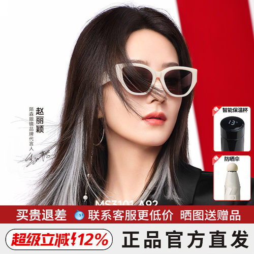 陌森猫眼旅行钓鱼偏光镜